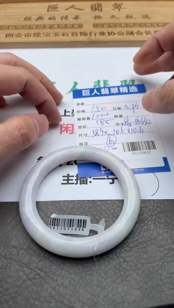 颈饰未镶嵌翡翠手镯多人-91010837