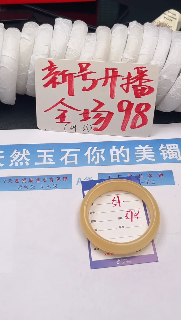 未镶嵌手镯石英质玉Q51微色差