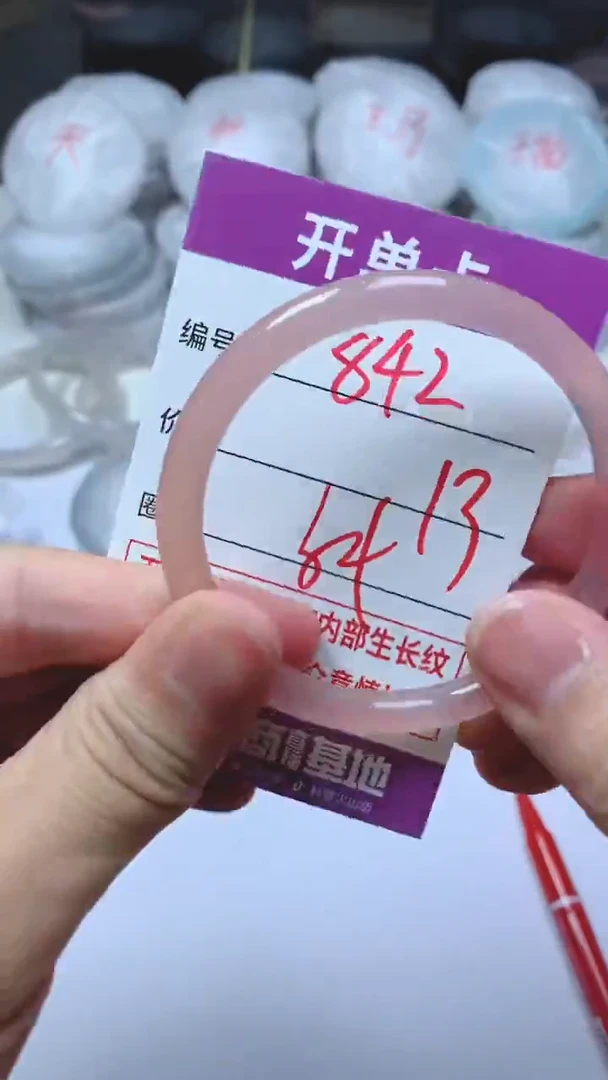 手镯玛瑙/玉髓未镶嵌842