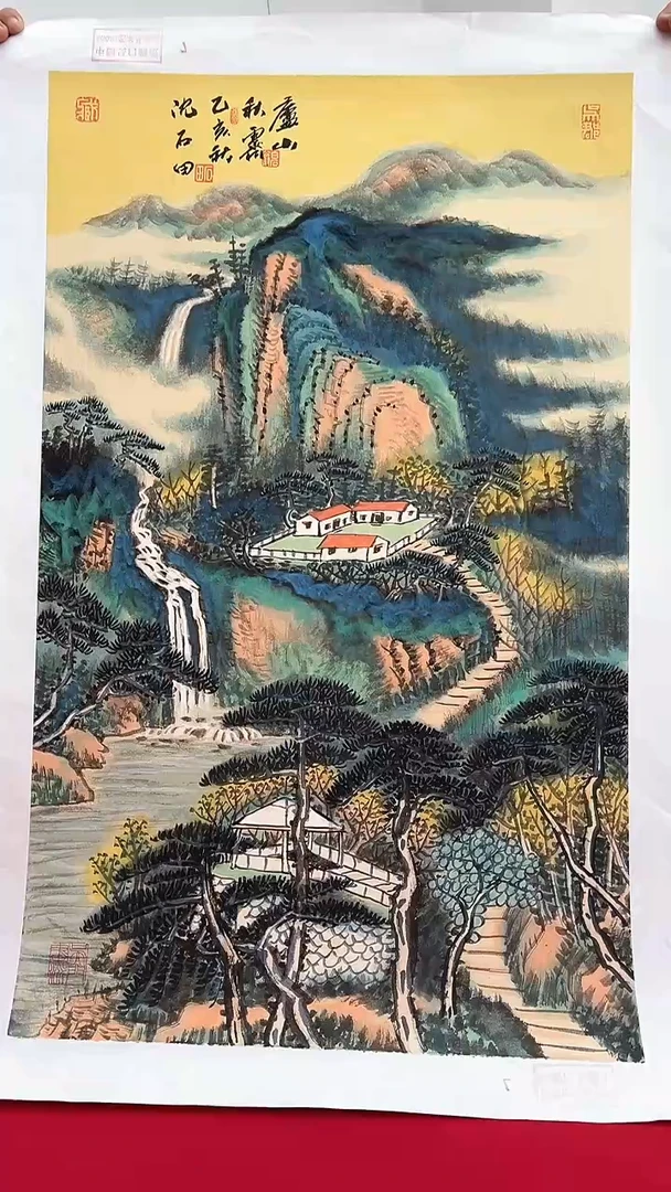 国画沈石田绘画2.7pc山水
