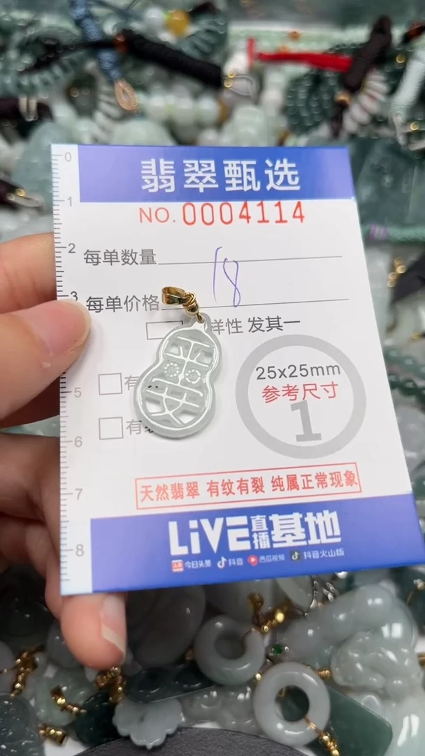 【闪购商品】翡翠颈饰未镶嵌00..4114