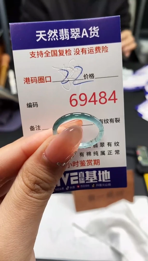 未镶嵌戒指翡翠天然A货翡翠9484