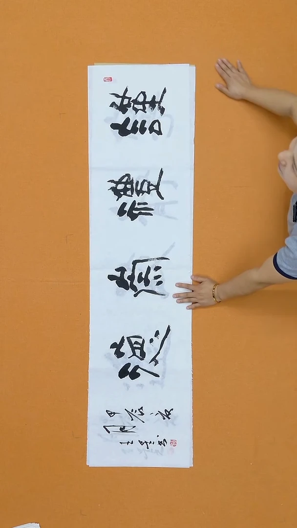 书法王星  海南  兰亭   138*34cm