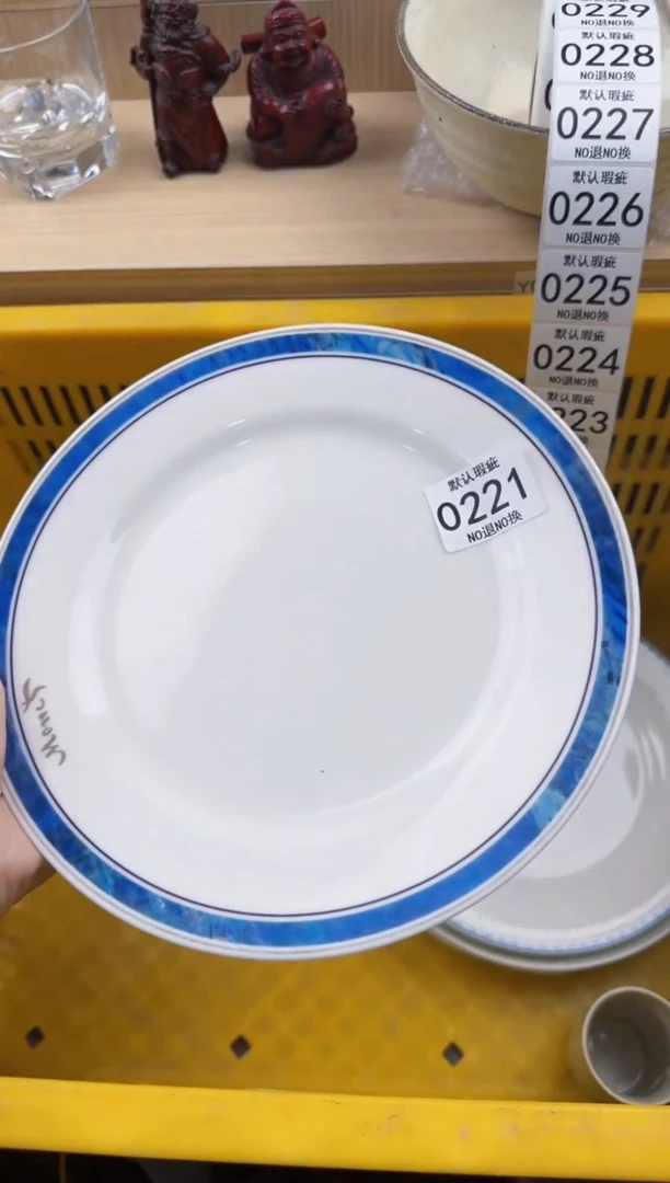 221回流瓷器，默认微瑕，18包邮