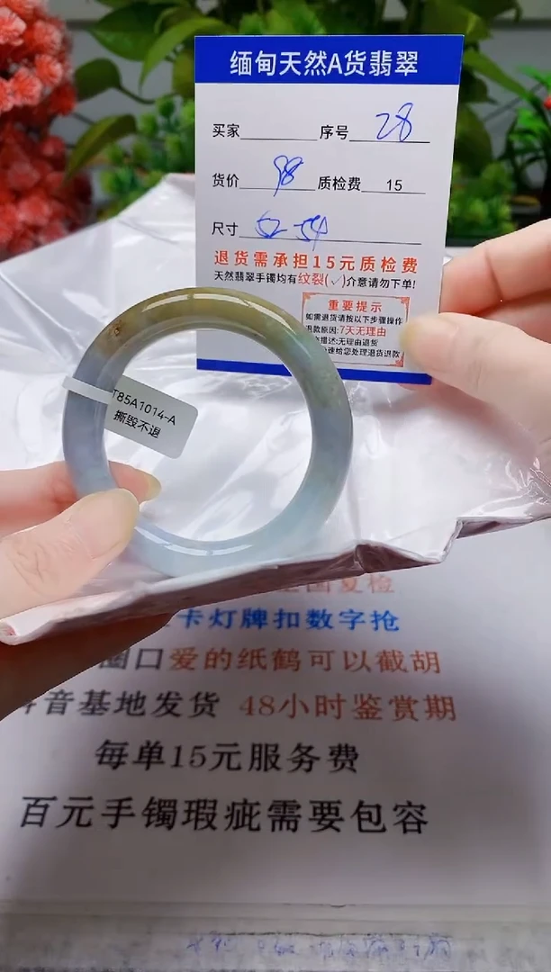 未镶嵌手镯翡翠28缅甸天然A 货翡翠有瑕疵需包容，完美主义慎拍！