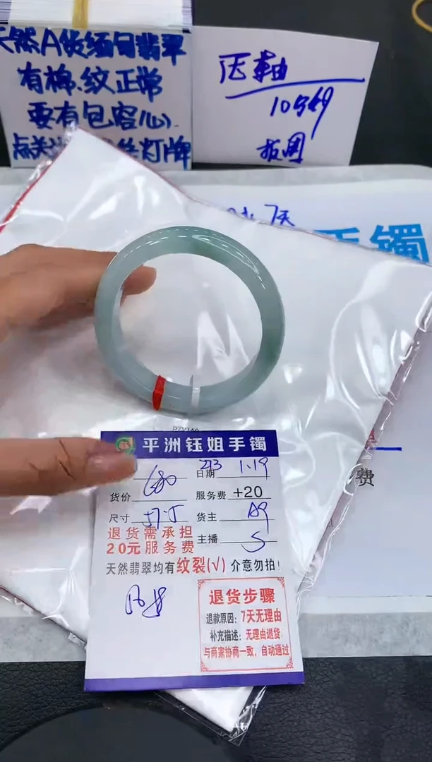 【闪购商品】翡翠手镯未镶嵌111111111111