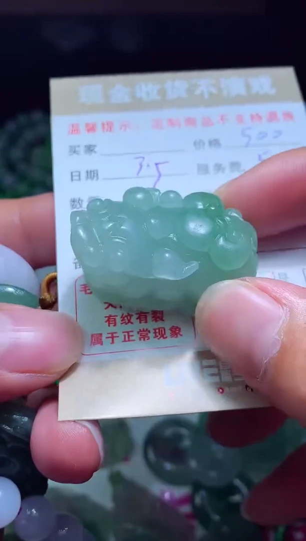 【闪购商品】定制翡翠未镶嵌翡翠毛货定制464245