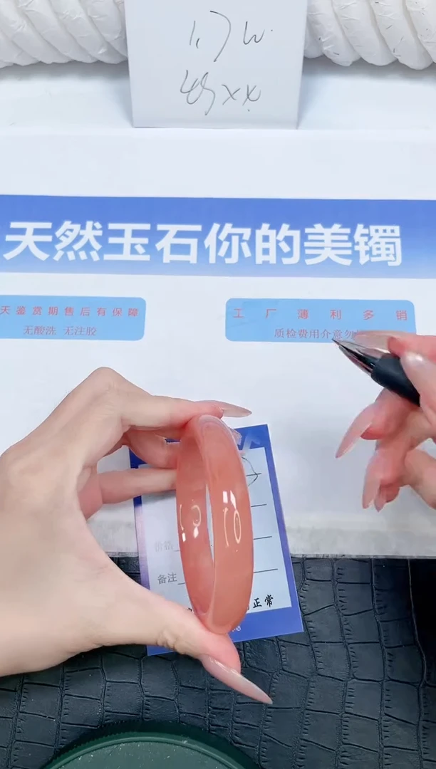 未镶嵌手镯石英质玉313-61.8