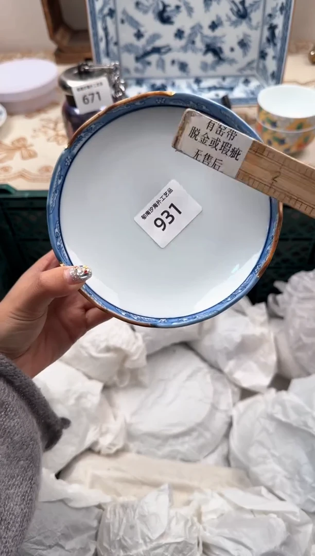 【闪购商品】瓷片A           931