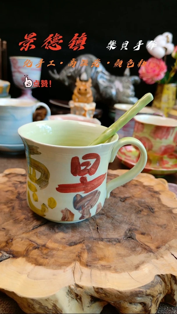 高温颜色釉 窑变系列 25