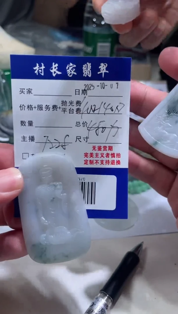未镶嵌定制翡翠0718293394