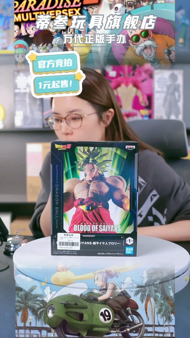 龙珠  正版  手办