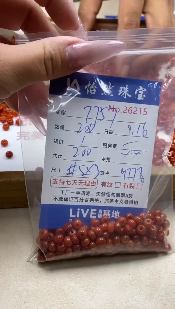 未镶嵌手链翡翠用****7单：26215