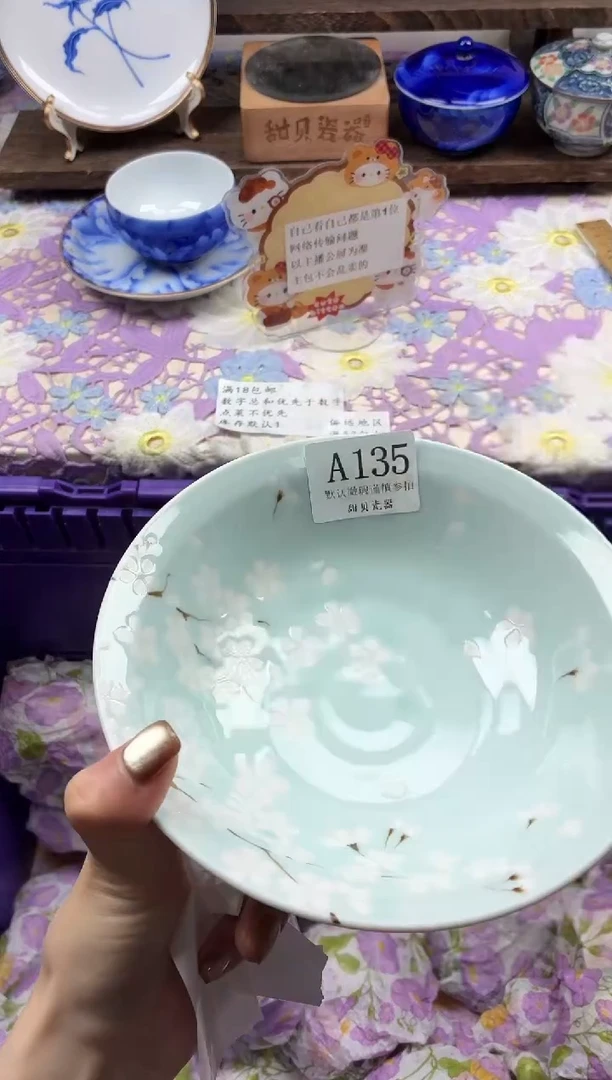 瓷片纳*                A135