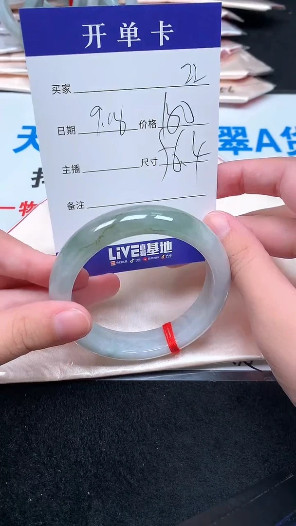 未镶嵌手镯翡翠.