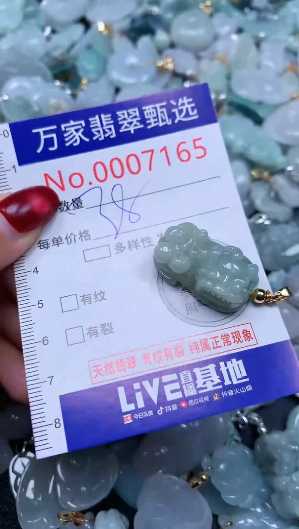 颈饰未镶嵌翡翠7165