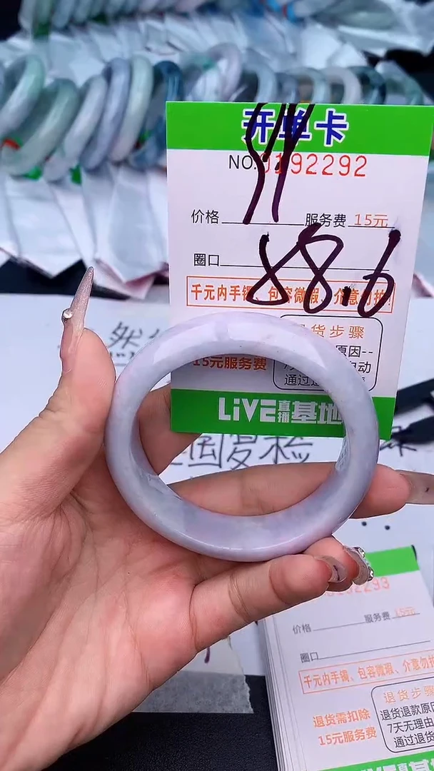 未镶嵌手镯翡翠92天然缅甸A货