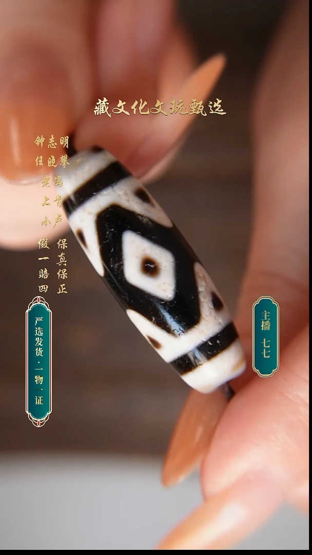 未镶嵌颈饰玛瑙/玉髓行运朱砂全手金刚三40.2*13.3