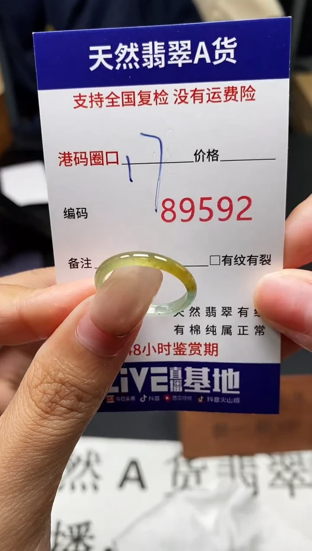 未镶嵌戒指翡翠天然A货翡翠9592