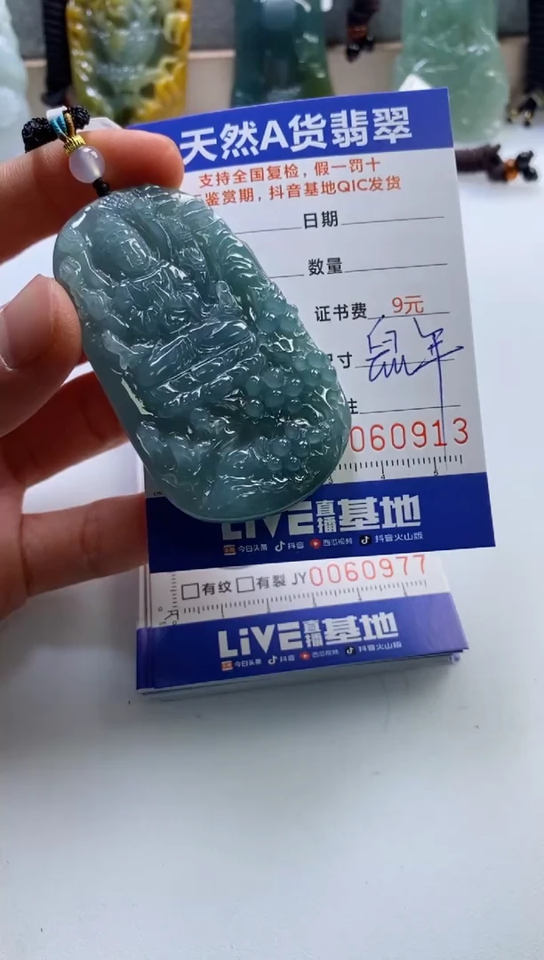 【闪购商品】翡翠挂件未镶嵌