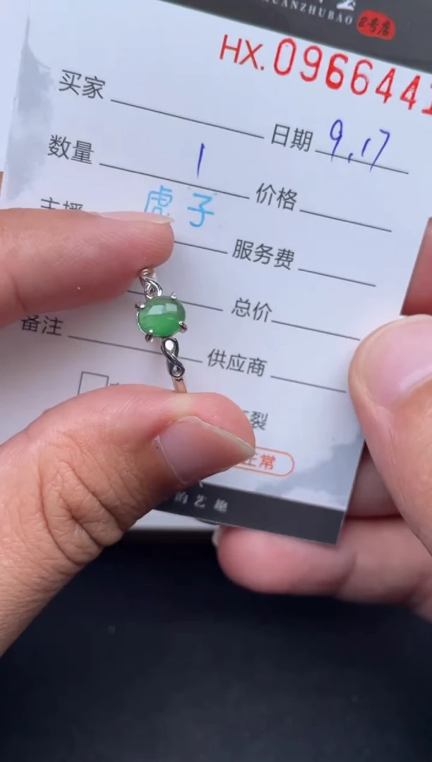 未镶嵌挂件翡翠哈轩  戒指1