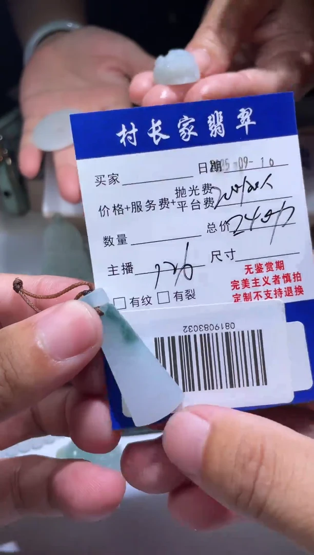 未镶嵌定制翡翠0819083032