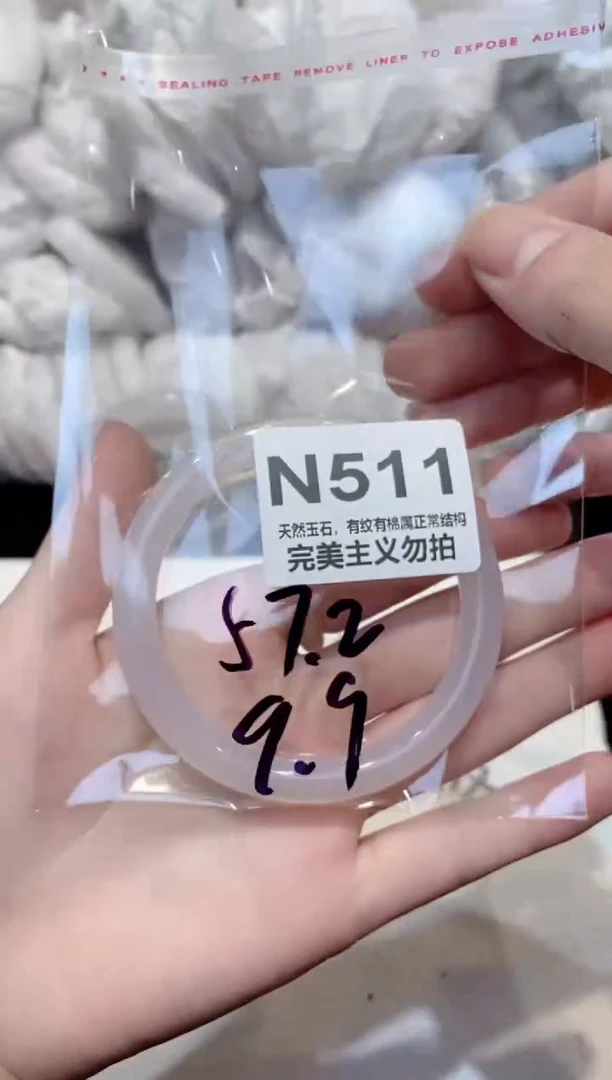 手镯玛瑙/玉髓未镶嵌57