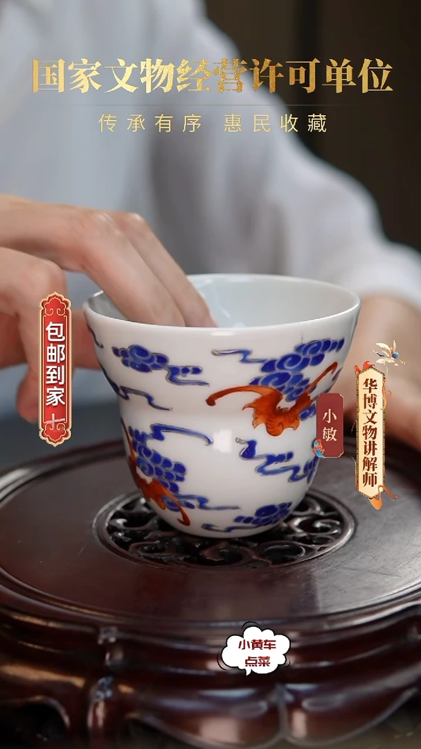 清杯矾红彩洪福齐天折腰杯