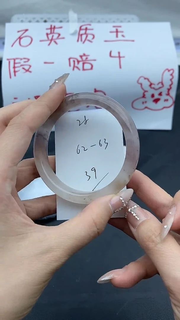 未镶嵌手镯石英质玉28+62/63