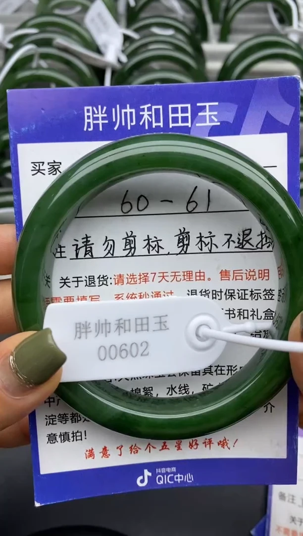【闪购商品】和田玉手镯未镶嵌76碧玉-有瑕-61.4