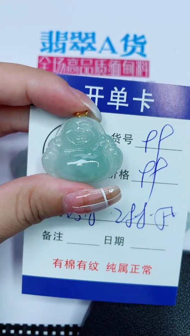 吊坠(赠链)银S925镶嵌翡翠99
