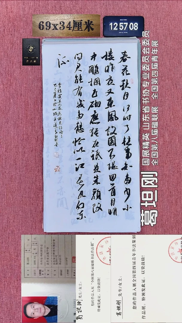书法30    葛老师书法作品
