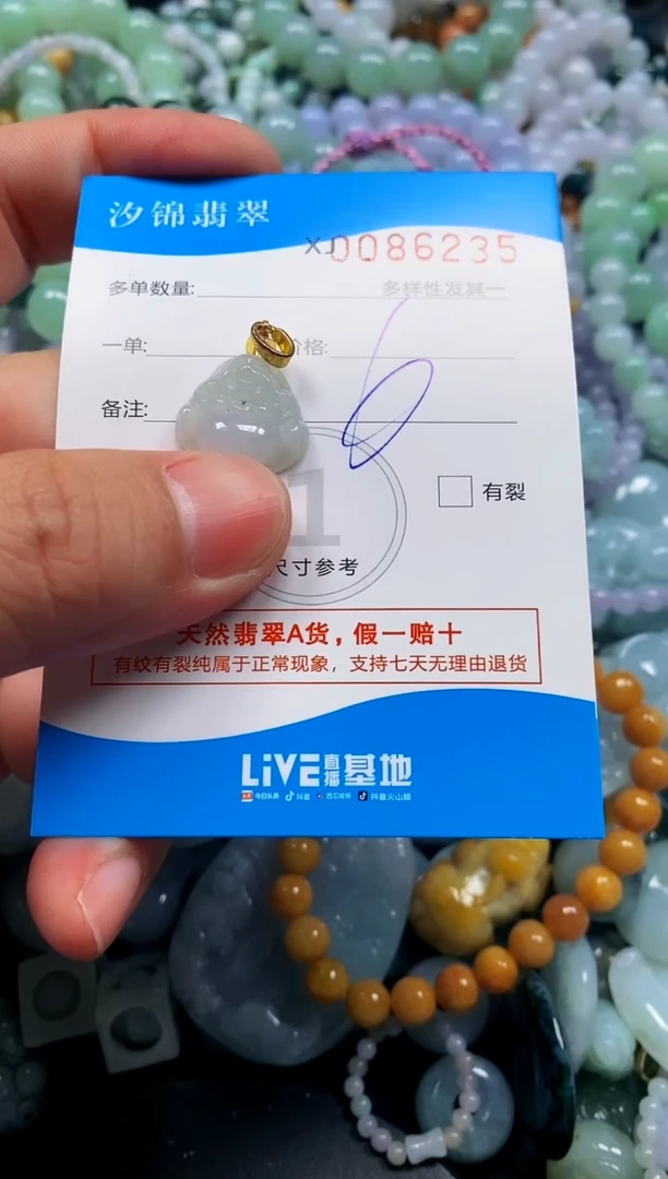 颈饰未镶嵌翡翠闪购商品0086235