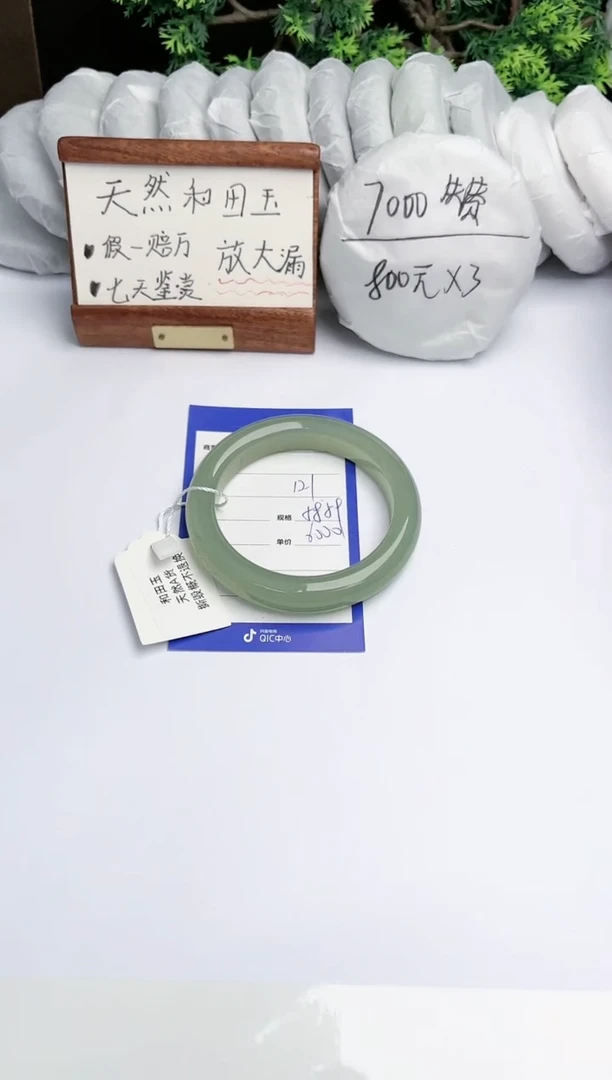 【闪购商品】和田玉手镯未镶嵌 碧玉轩121