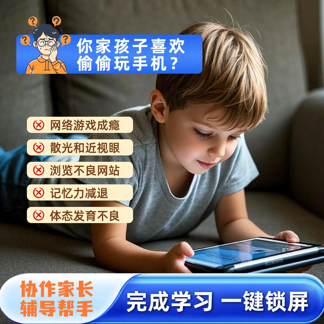 远程管控孩子手机软件防沉迷学英语定位轨迹【春苗护航终身会员】