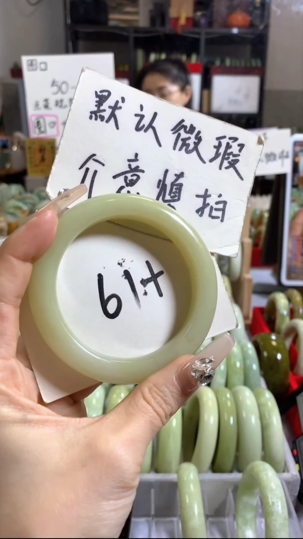 未镶嵌岫玉手镯65微瑕