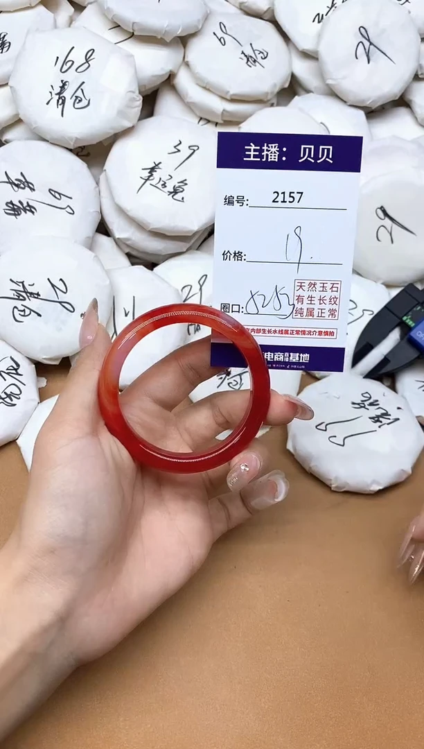 手镯玛瑙/玉髓未镶嵌2157