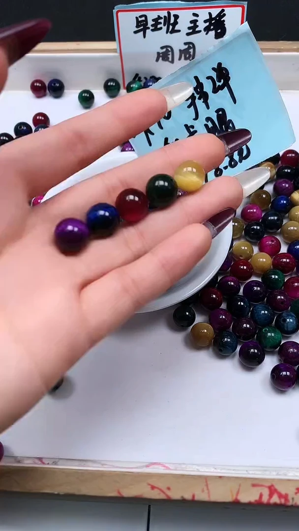 未镶嵌散珠硅化玉E608彩 虎眼10mm10个8.8元