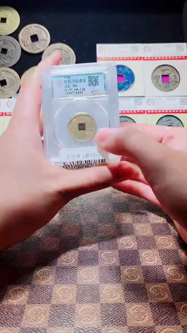 铜A145星鹏光绪通宝机制币AU50一枚