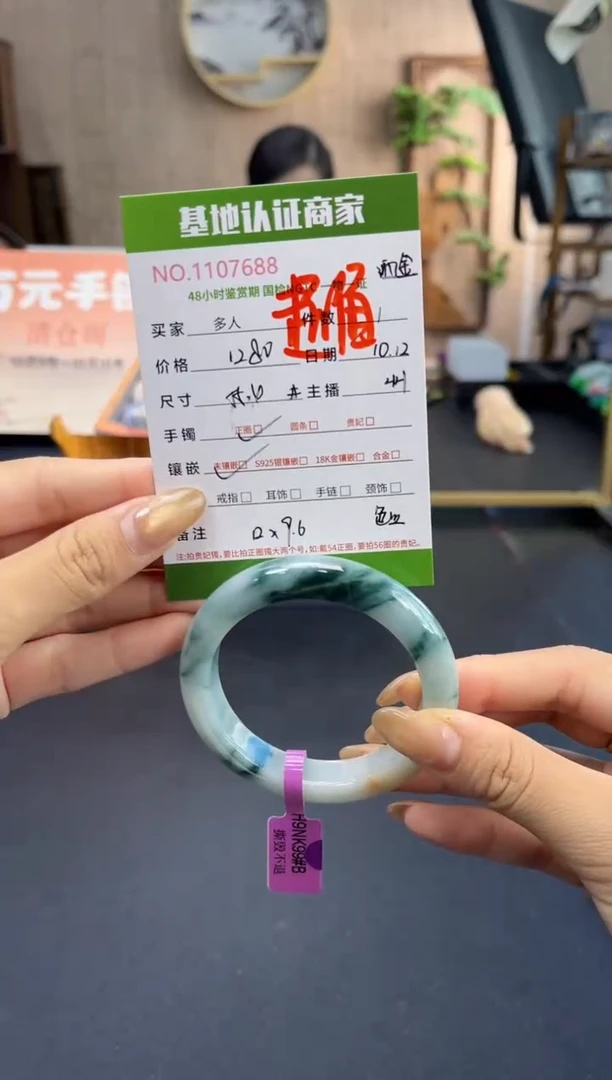 未镶嵌手镯翡翠多人