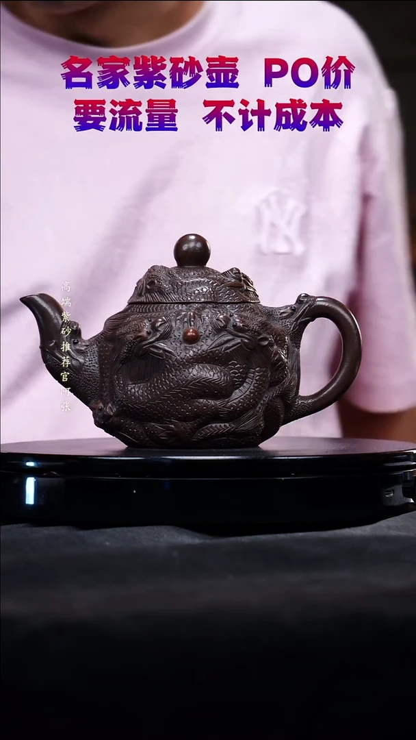 宜兴原矿高端紫砂