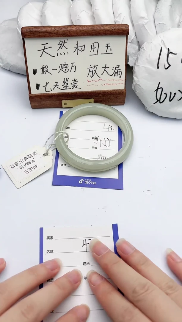 【闪购商品】和田玉手镯未镶嵌碧玉轩41
