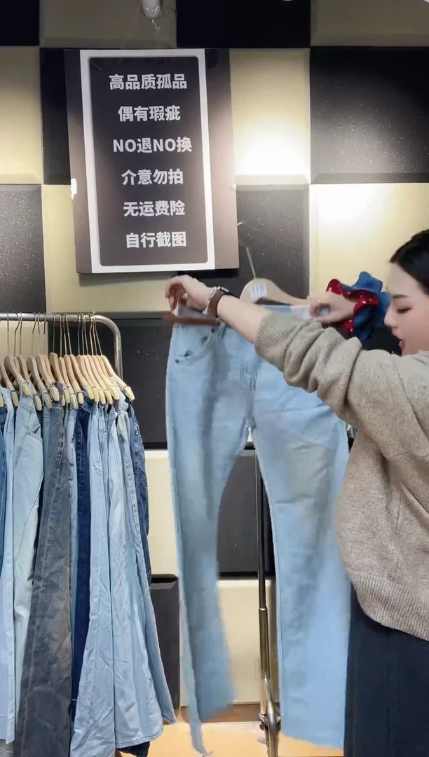精品牛仔裤库存811
