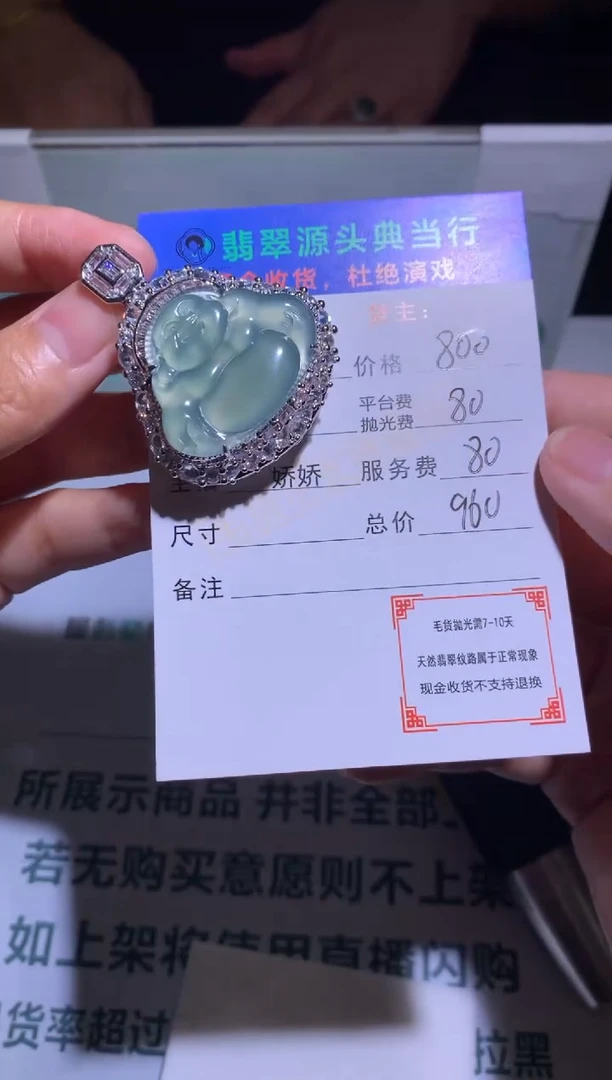 翡翠合金颈饰-净货-多样性发货