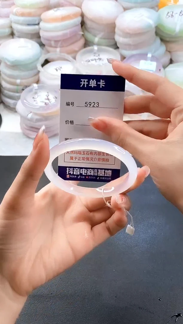 手镯玛瑙/玉髓未镶嵌5923圈口59