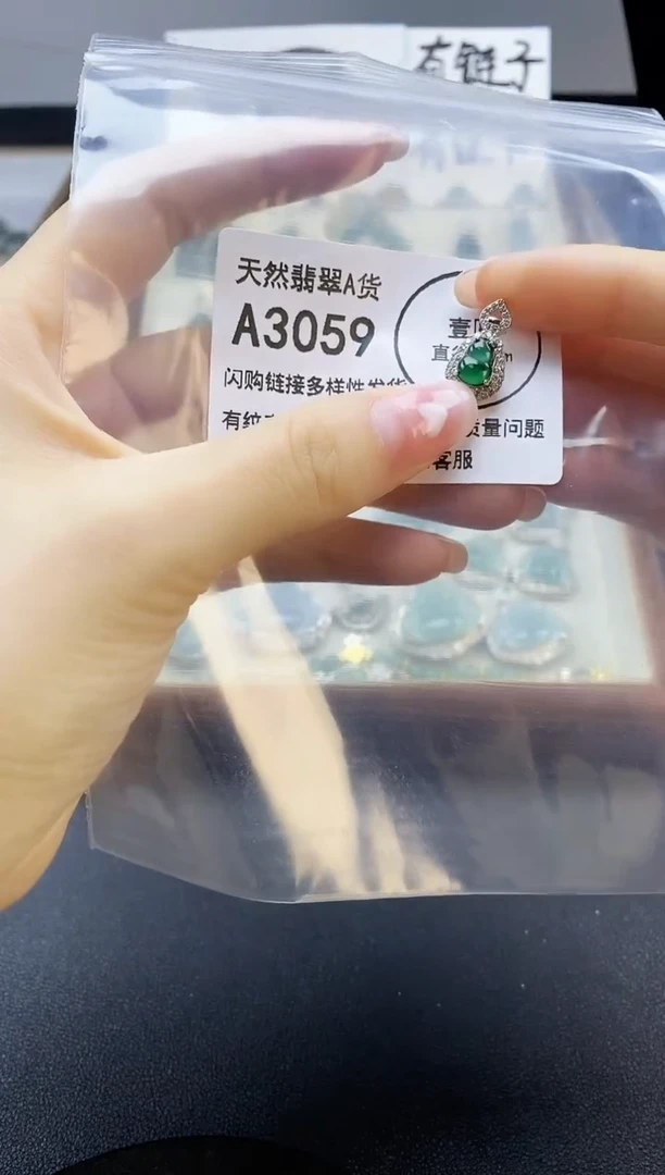 【闪购商品】翡翠吊坠(赠链)未镶嵌天然翡翠A货8888