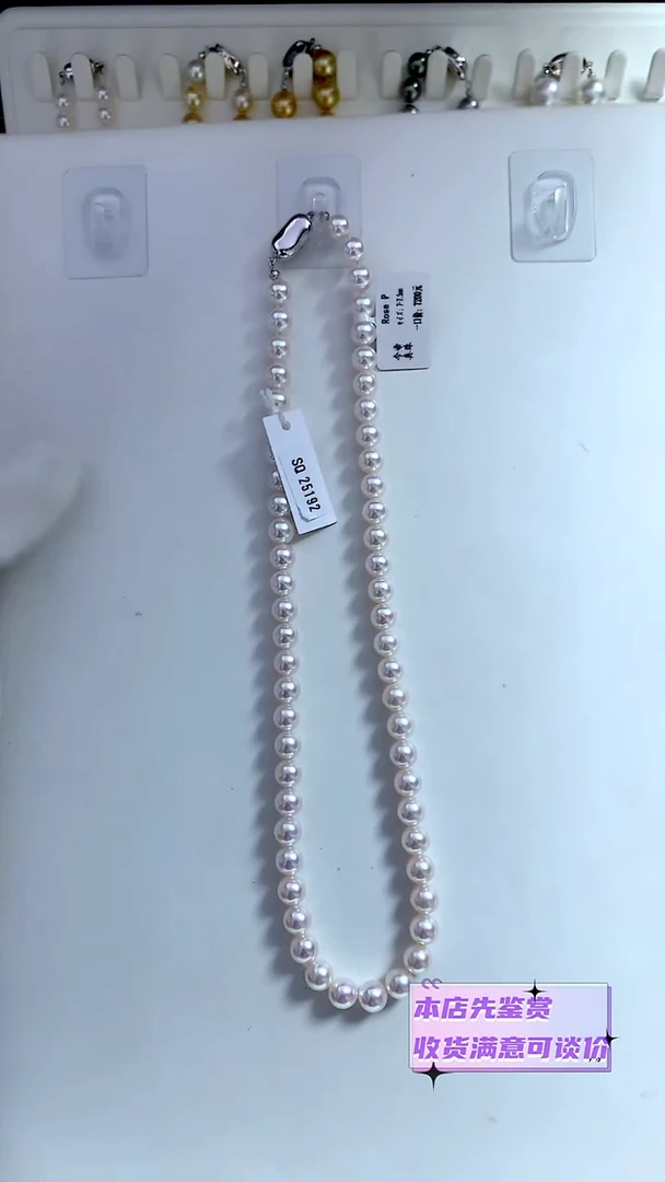 未镶嵌颈饰海水珍珠ROSEP7-7.5MM