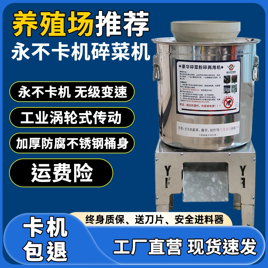 【永不卡机】4200M加固涡轮传动不锈钢碎菜不烧机不卡机 养殖必备1