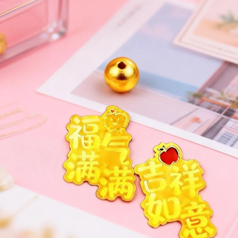 【Li专属】5m 手工古法 一物一证 24颗起带配件 拍10送2 手机贴