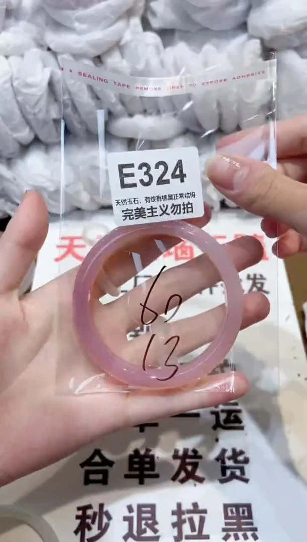 玛瑙/玉髓手镯未镶嵌60